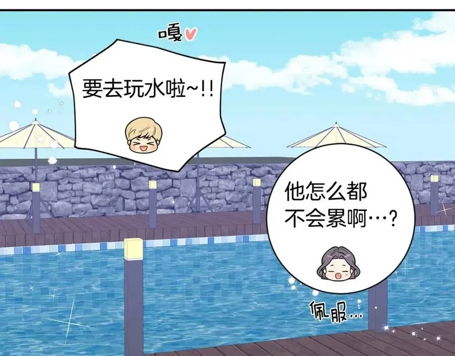 番外12 恋情被发现 第22页