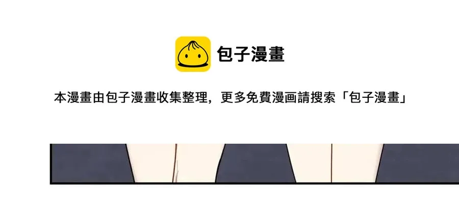 番外12 恋情被发现 第29页