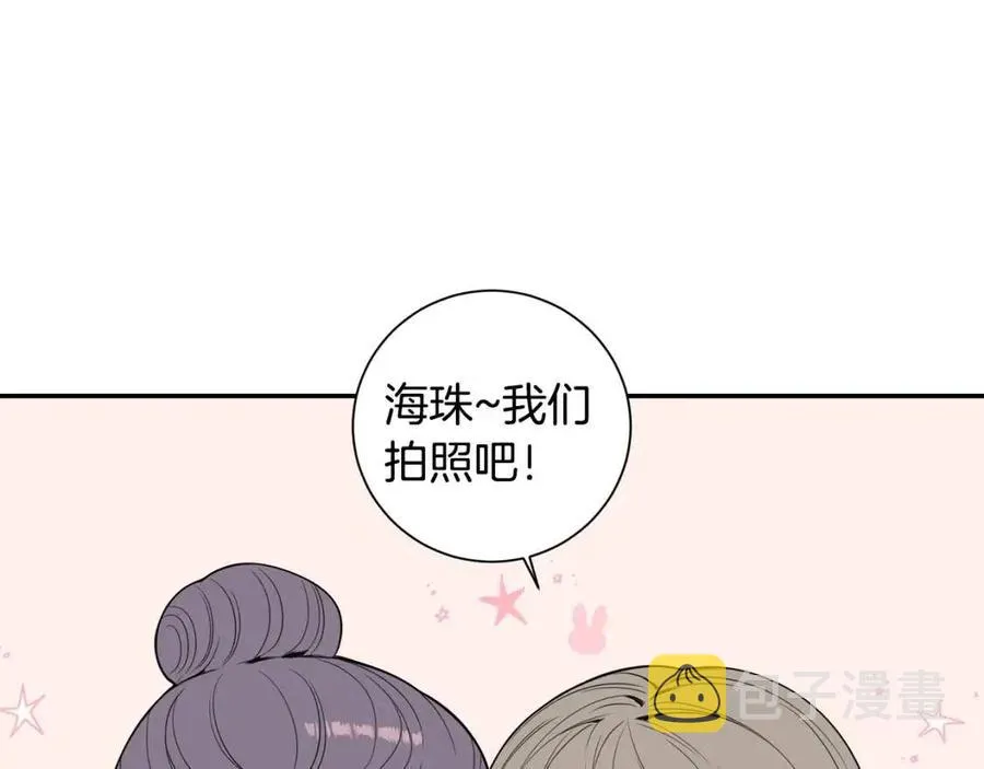 番外12 恋情被发现 第30页