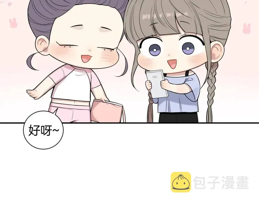 番外12 恋情被发现 第31页