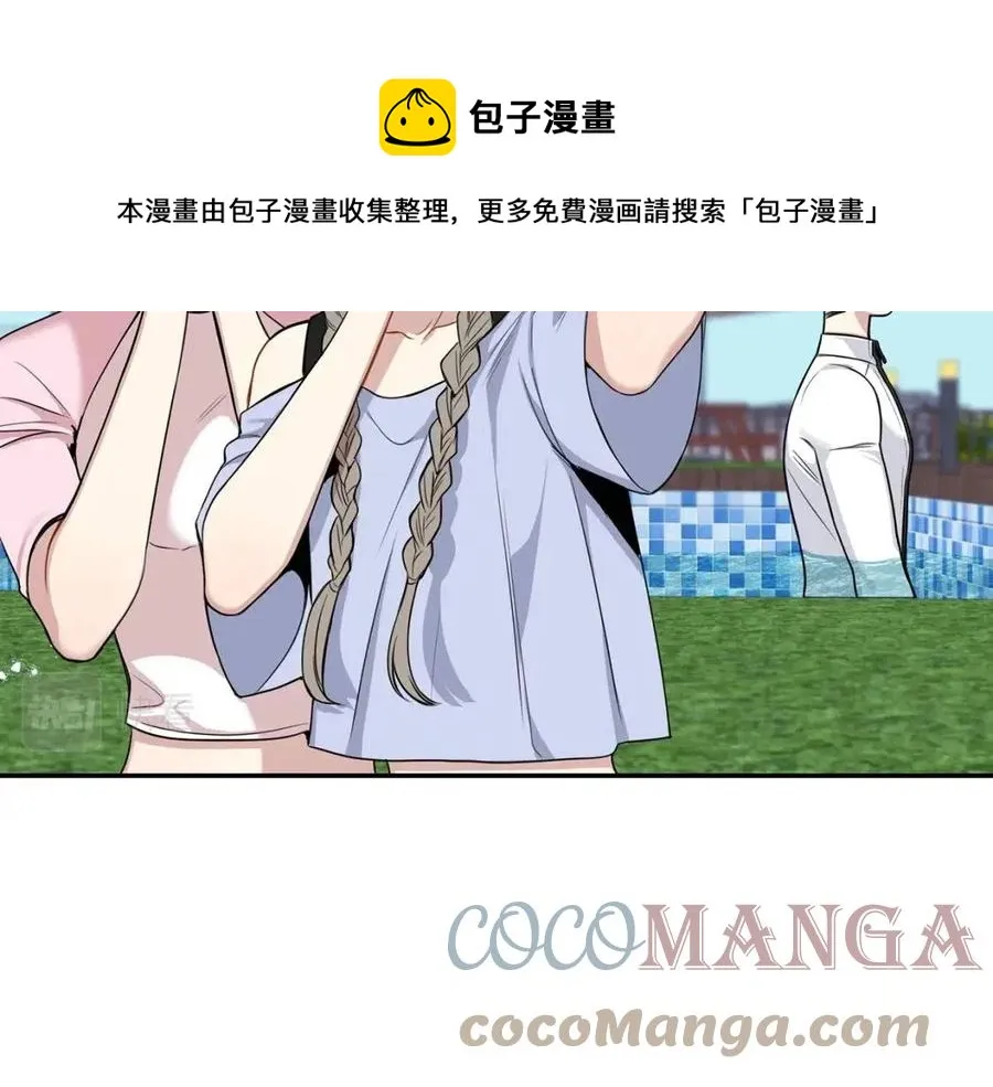 番外12 恋情被发现 第33页