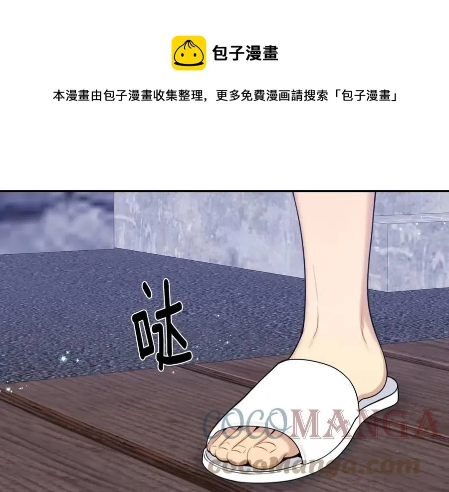 番外12 恋情被发现 第41页