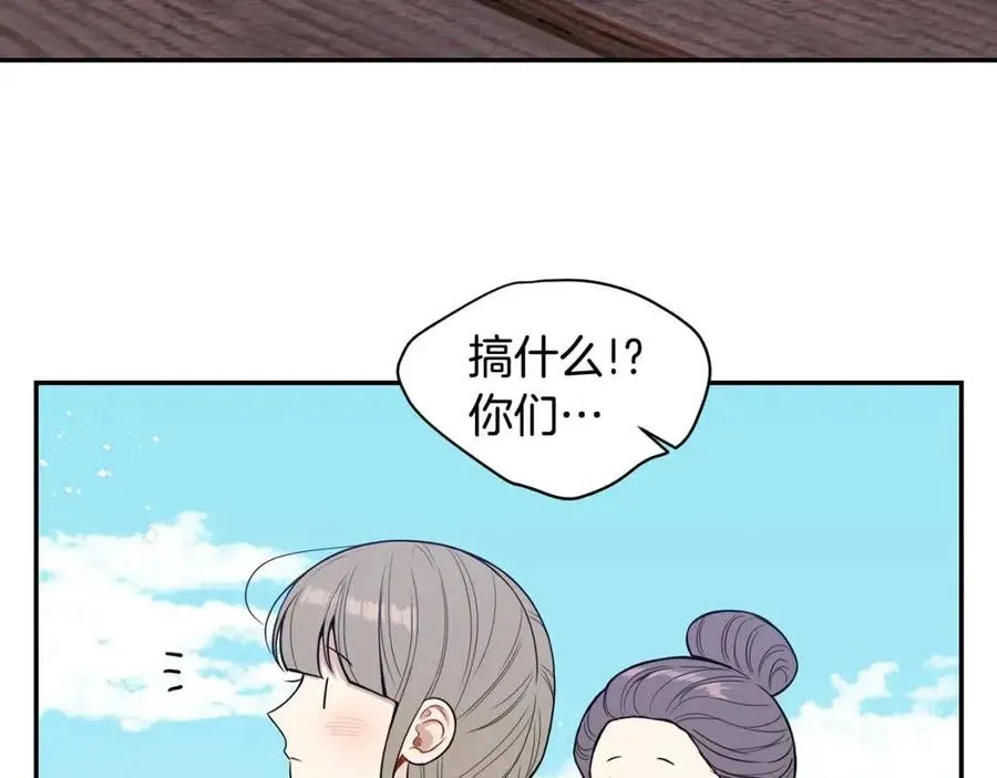 番外12 恋情被发现 第42页