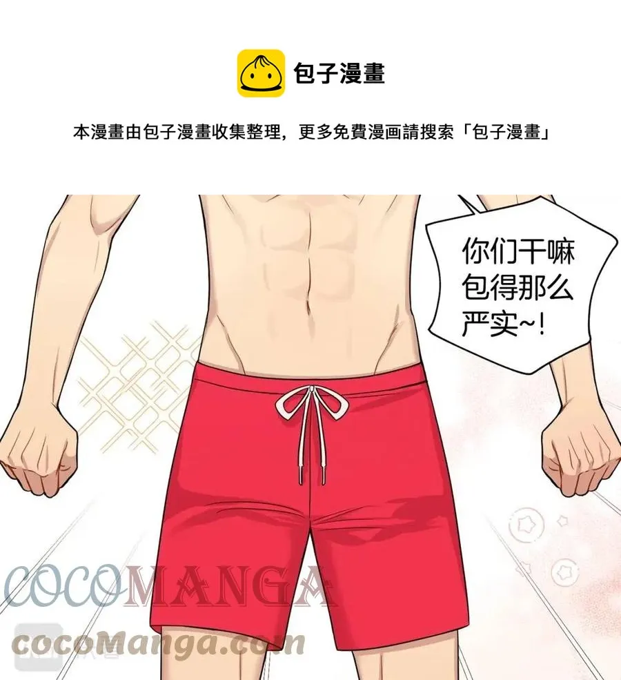 番外12 恋情被发现 第45页