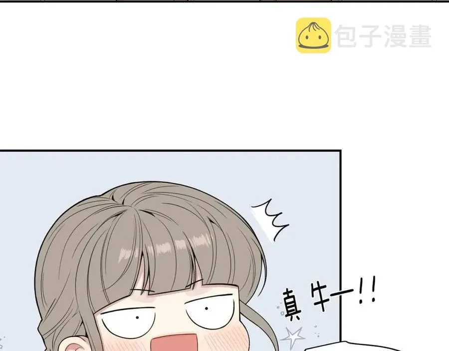 番外12 恋情被发现 第46页