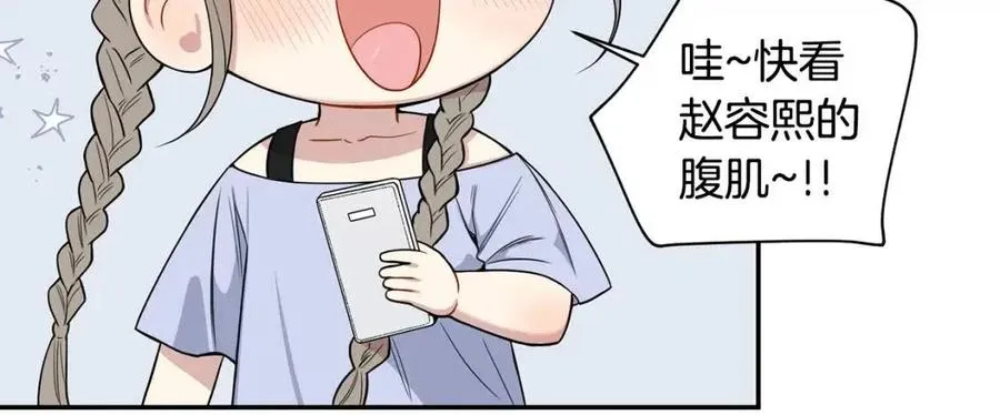 番外12 恋情被发现 第47页