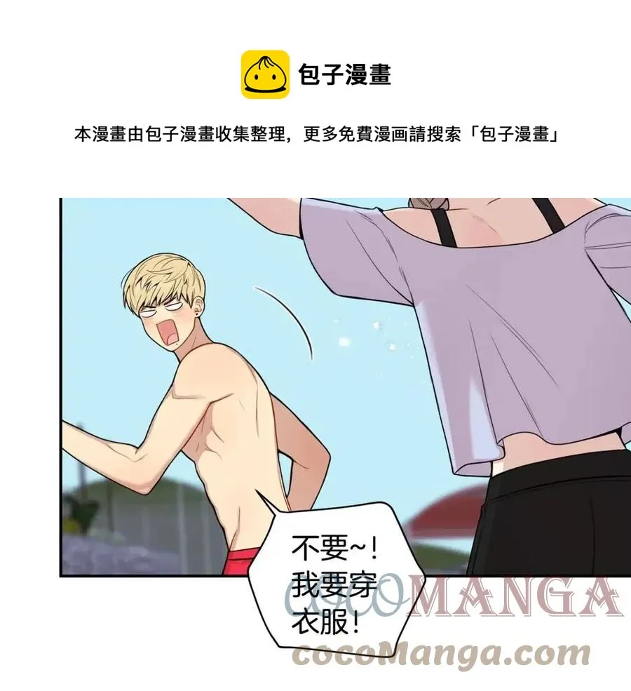 番外12 恋情被发现 第49页