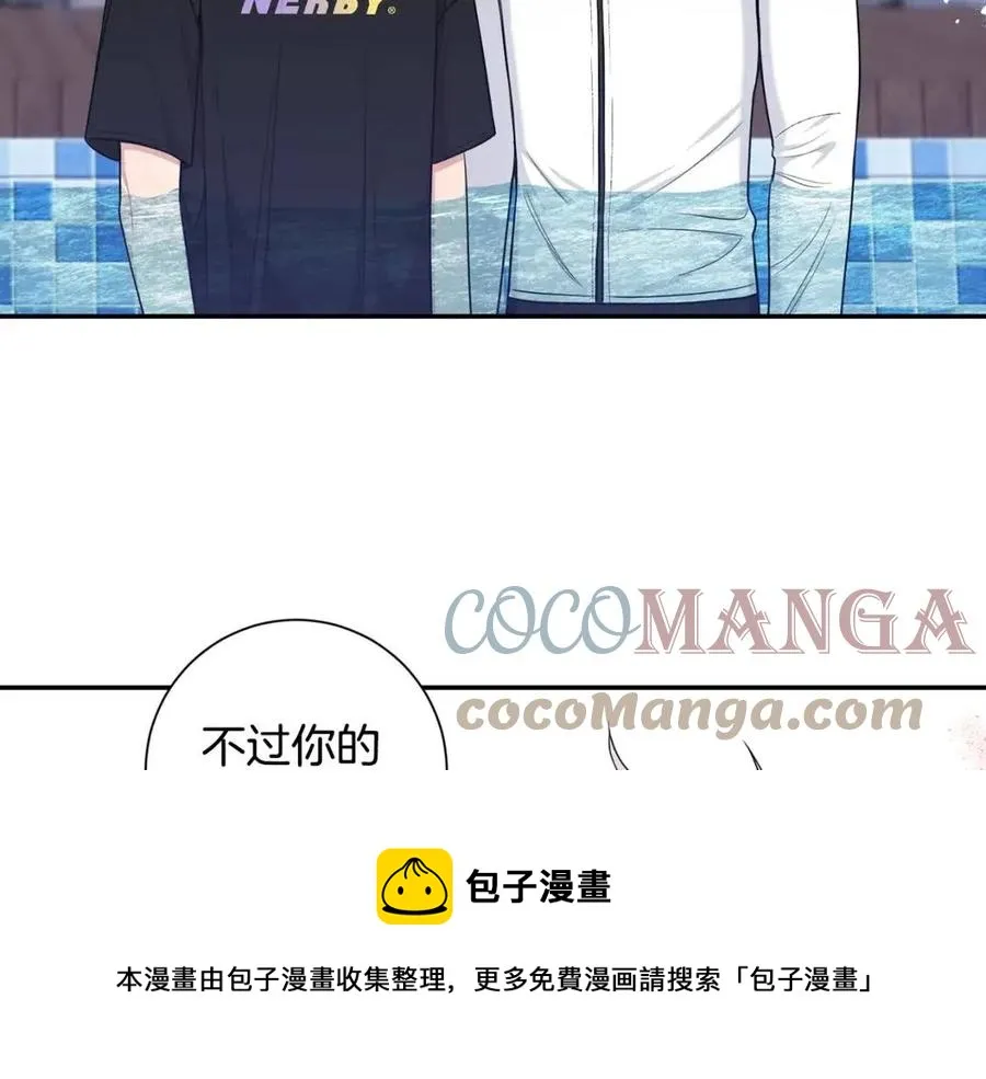 番外12 恋情被发现 第53页