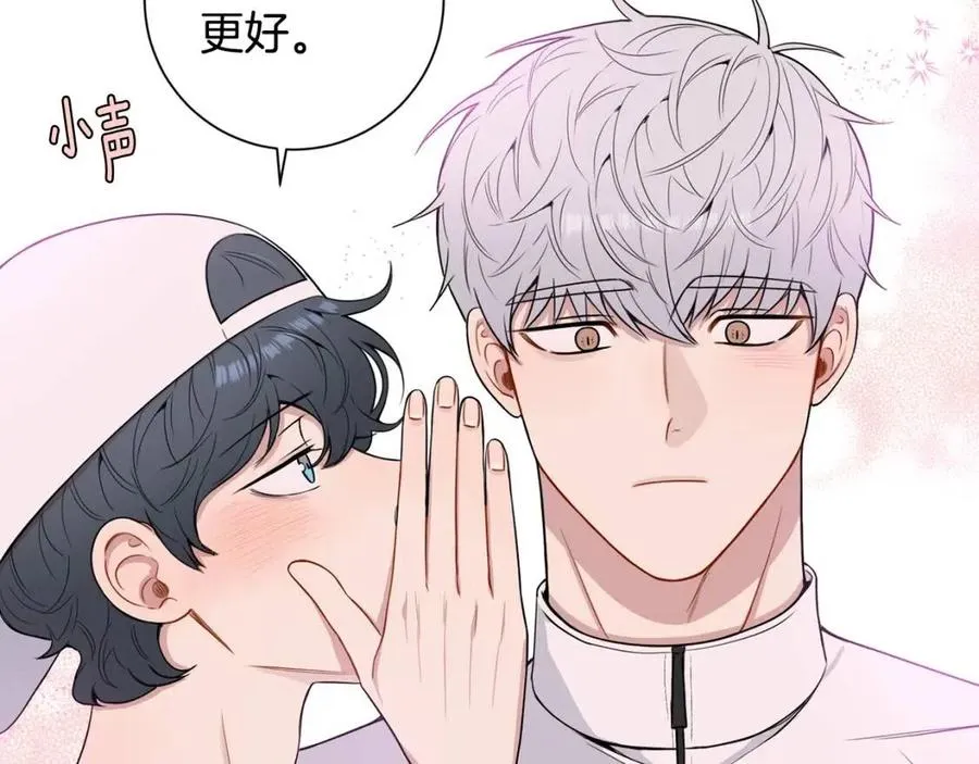 番外12 恋情被发现 第54页