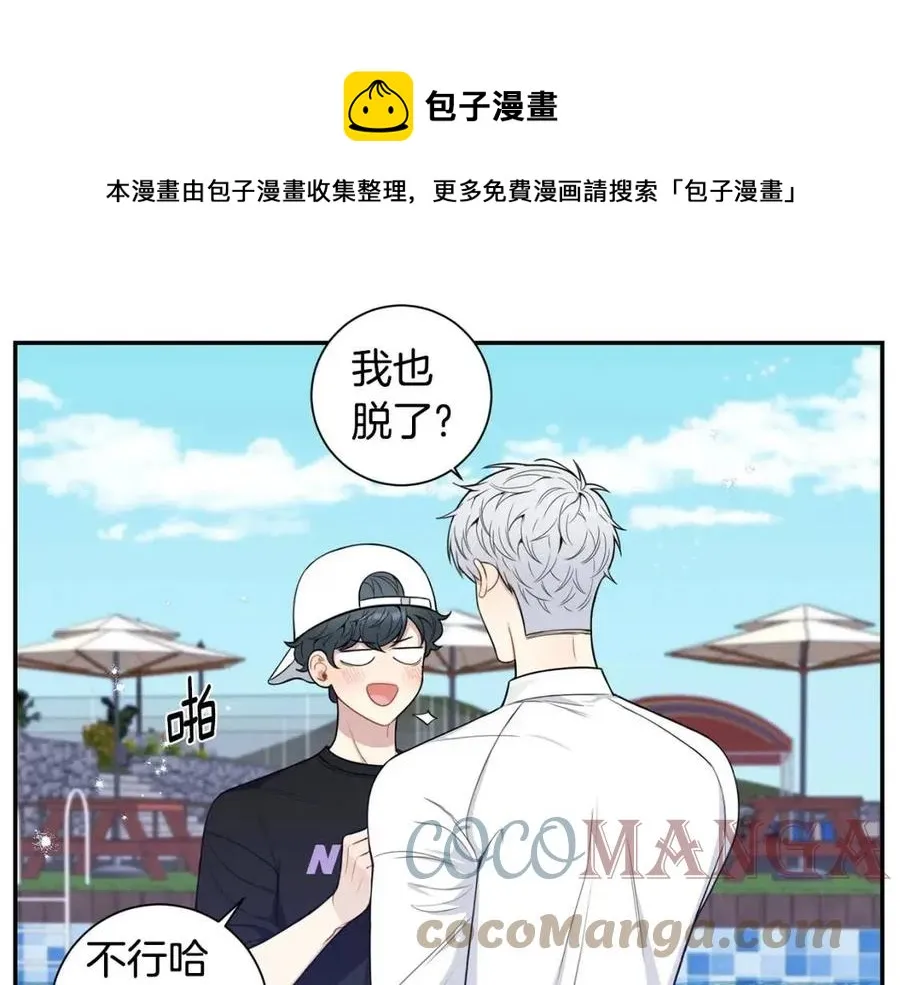 番外12 恋情被发现 第57页