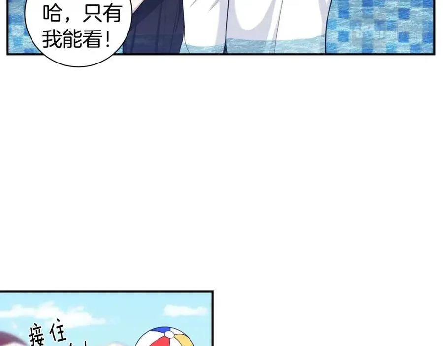 番外12 恋情被发现 第58页