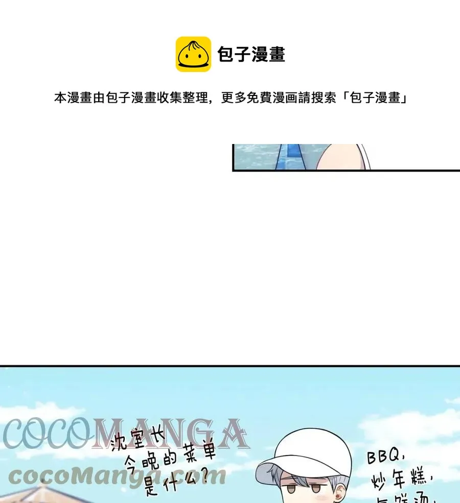番外12 恋情被发现 第61页