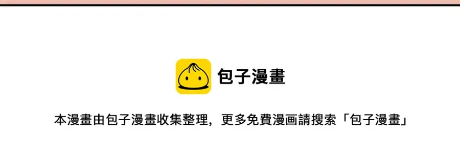番外12 恋情被发现 第65页