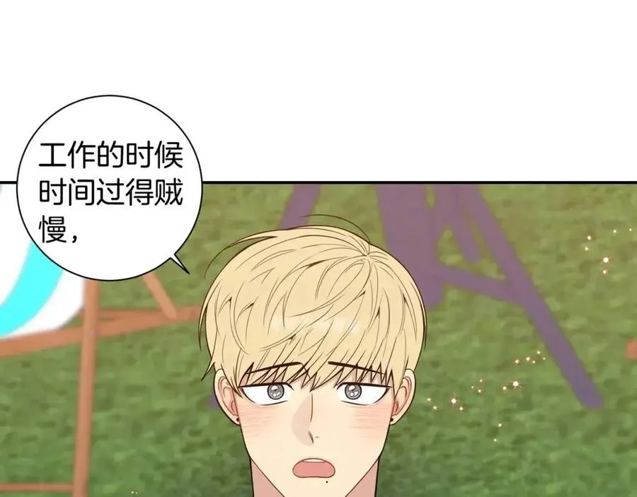 番外12 恋情被发现 第66页