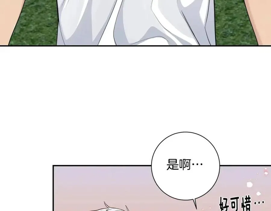 番外12 恋情被发现 第68页