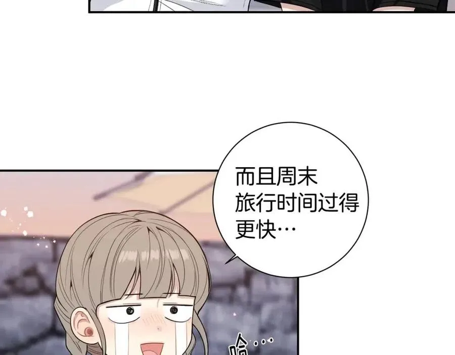 番外12 恋情被发现 第70页