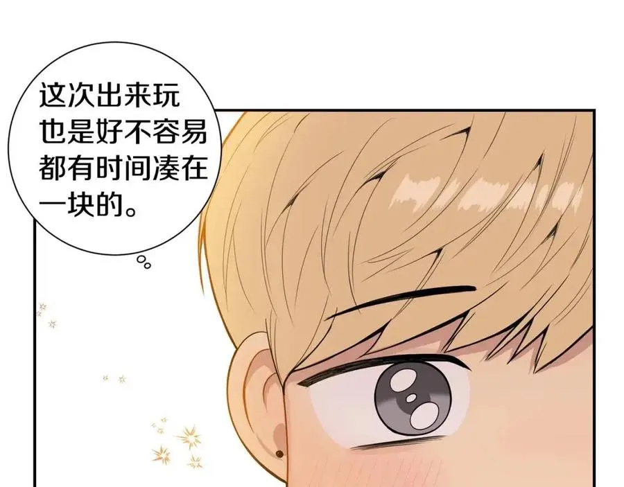 番外12 恋情被发现 第72页