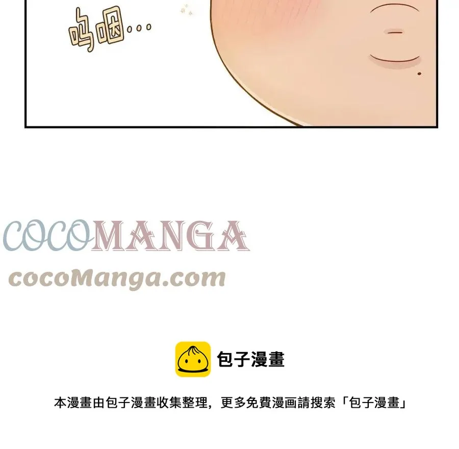 番外12 恋情被发现 第73页
