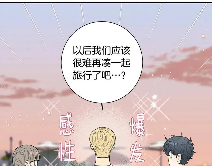 番外12 恋情被发现 第74页