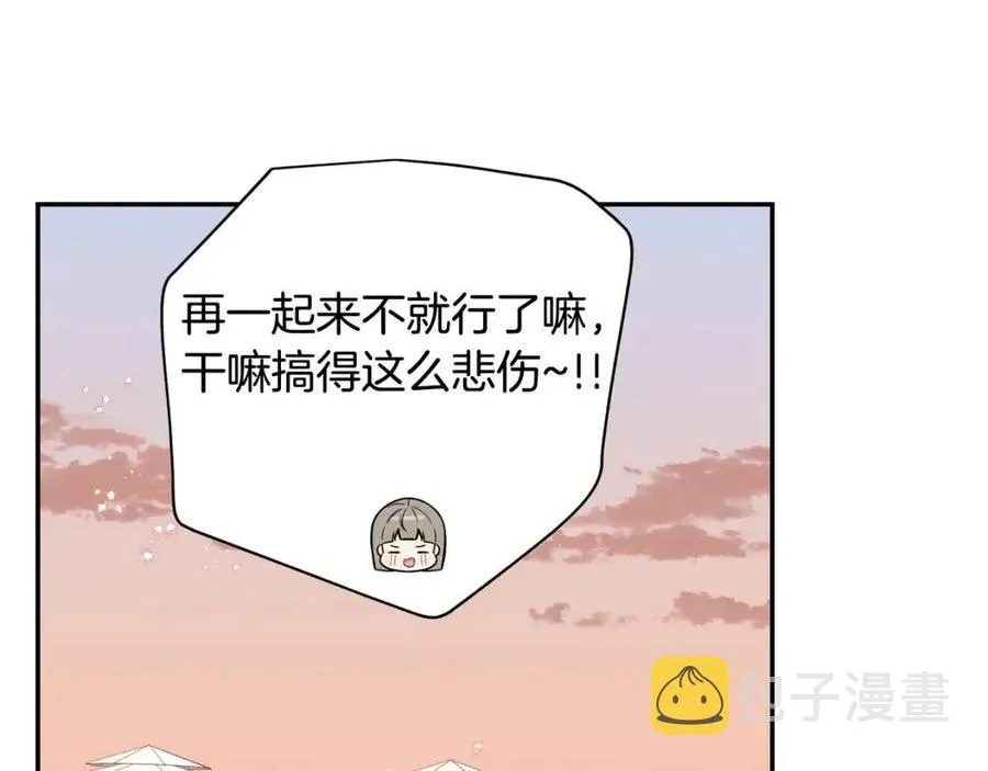 番外12 恋情被发现 第76页