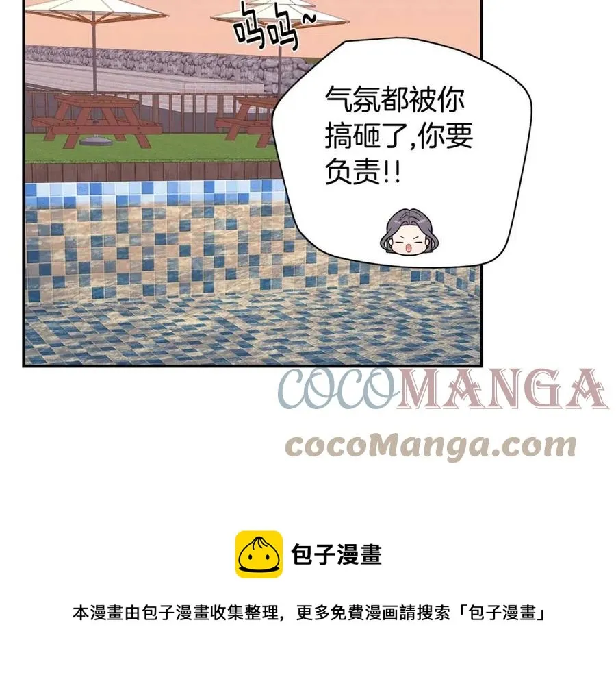 番外12 恋情被发现 第77页