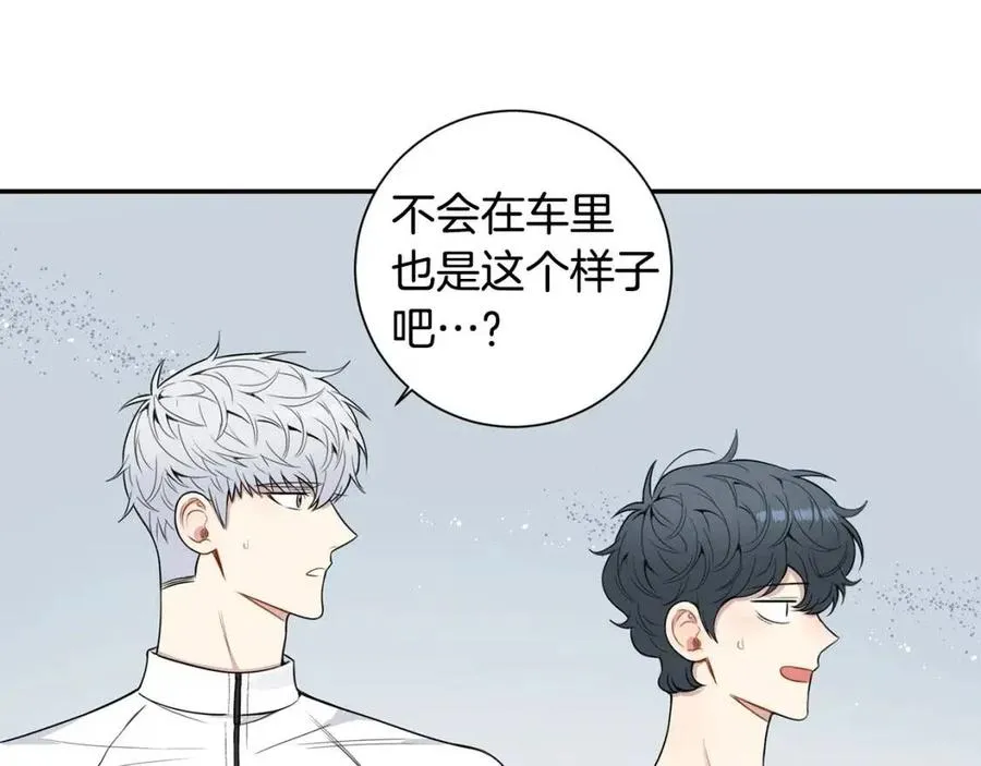 番外12 恋情被发现 第80页