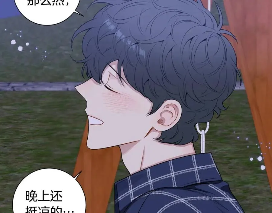 番外12 恋情被发现 第87页