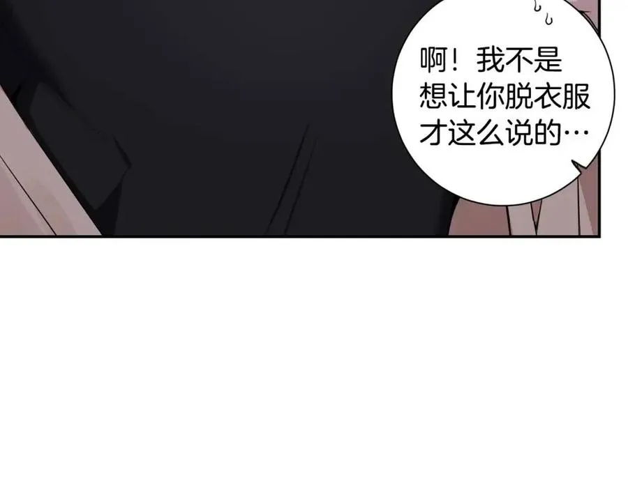 番外12 恋情被发现 第90页