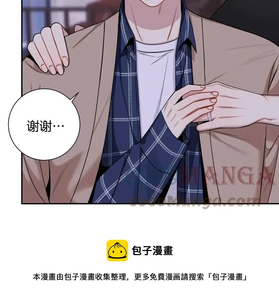 番外12 恋情被发现 第93页