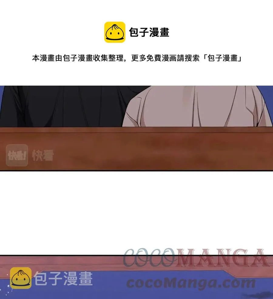 番外12 恋情被发现 第97页