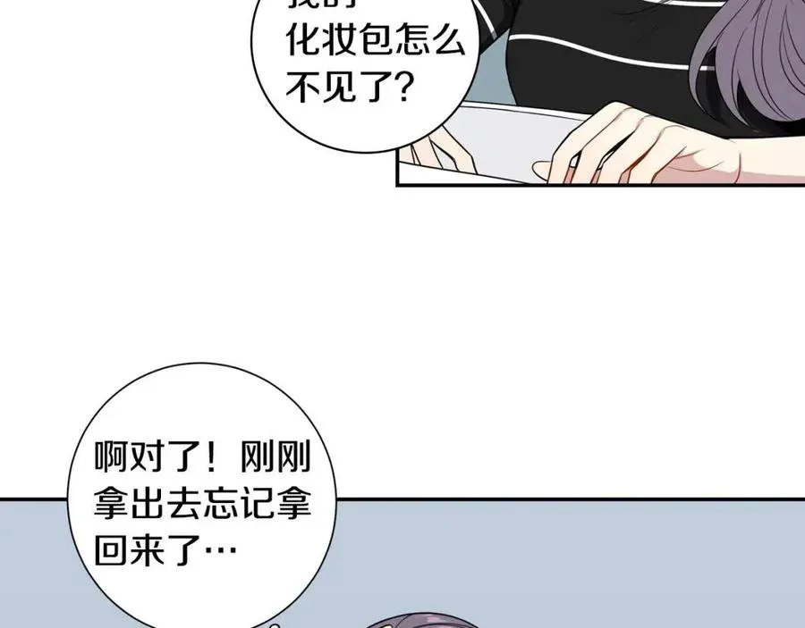 番外12 恋情被发现 第103页