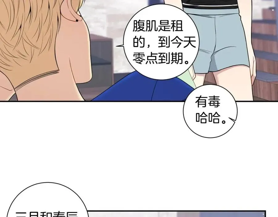 番外12 恋情被发现 第111页