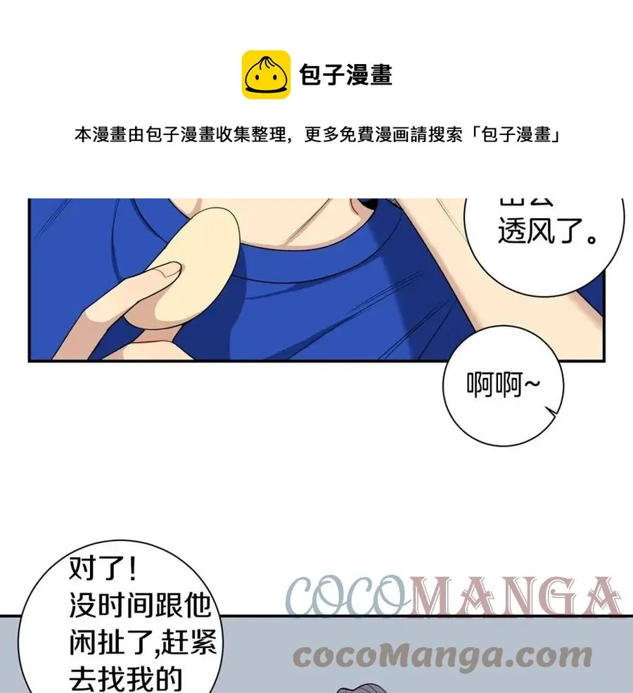 番外12 恋情被发现 第113页