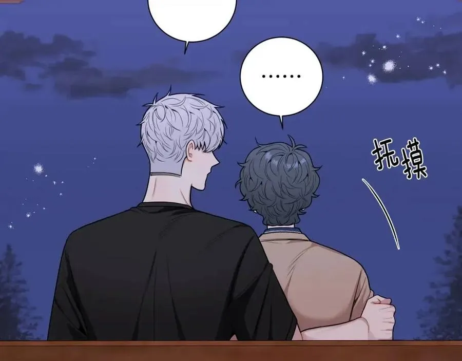 番外12 恋情被发现 第123页