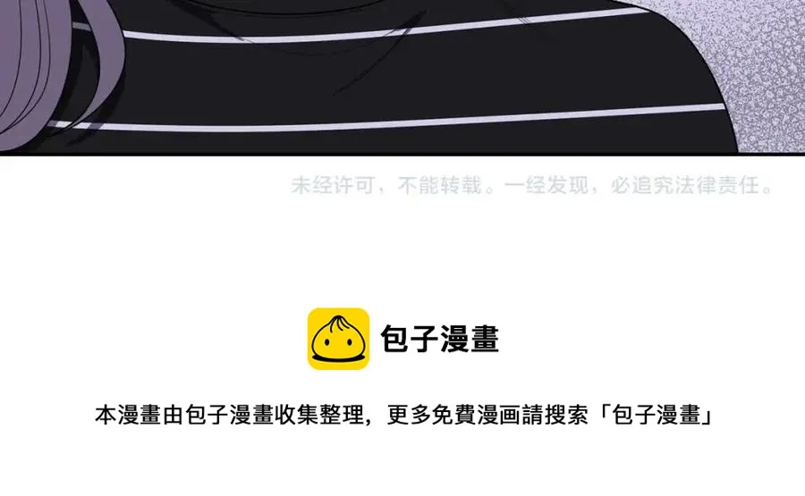 番外12 恋情被发现 第132页