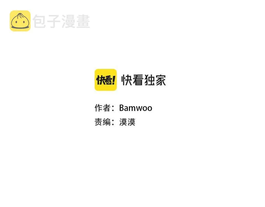 番外11 某种交易 第3页