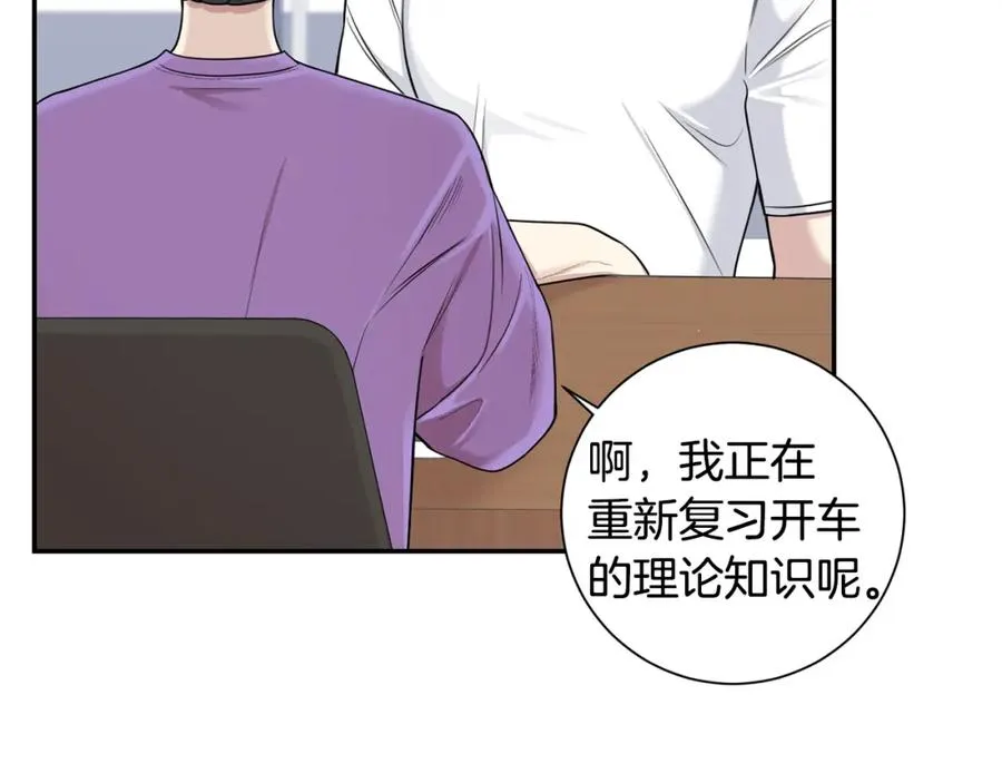 番外11 某种交易 第11页