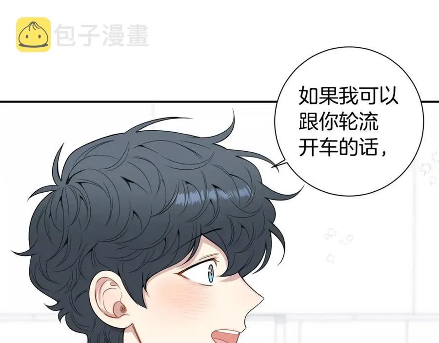 番外11 某种交易 第15页