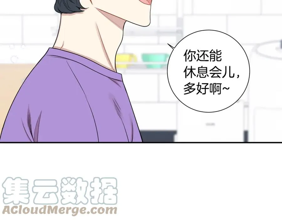 番外11 某种交易 第16页
