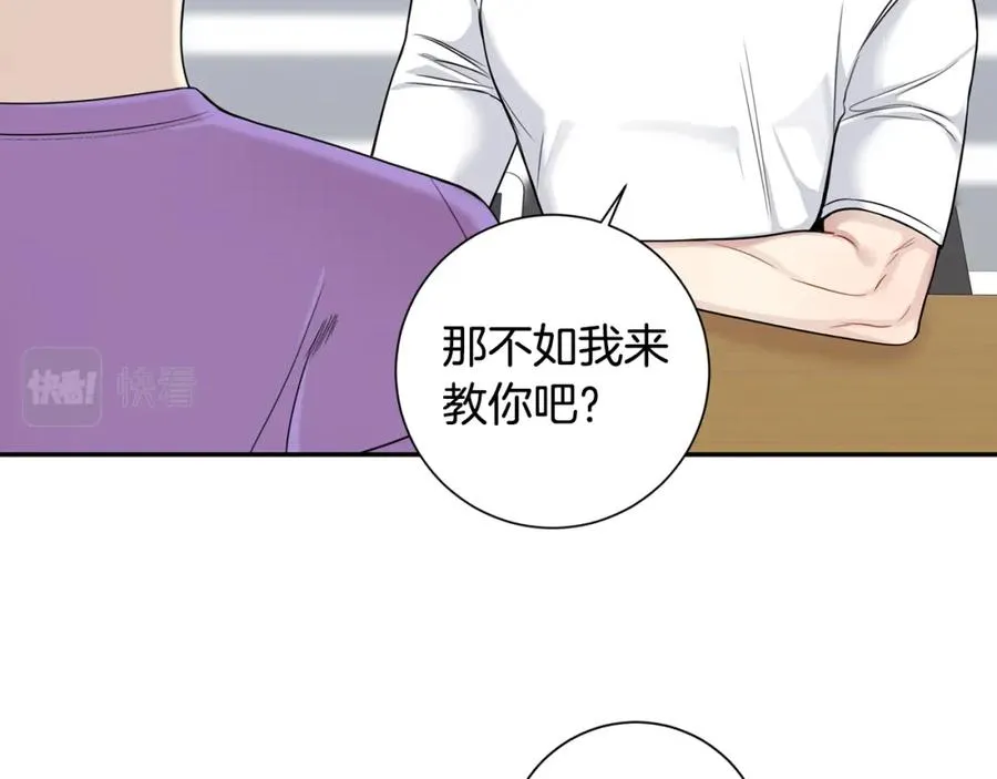 番外11 某种交易 第18页