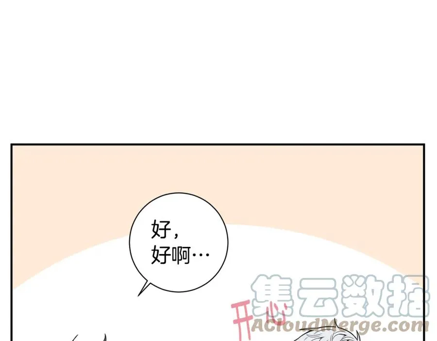 番外11 某种交易 第22页