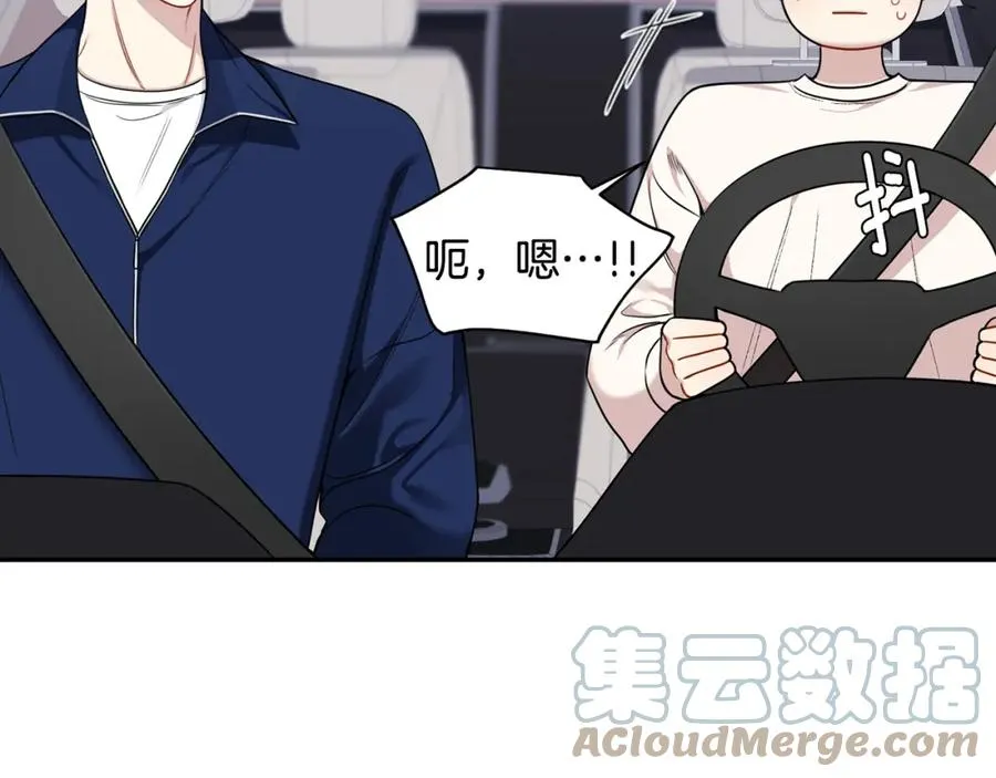 番外11 某种交易 第28页