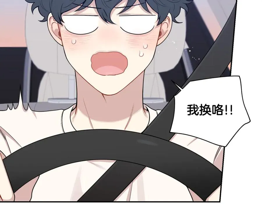 番外11 某种交易 第32页