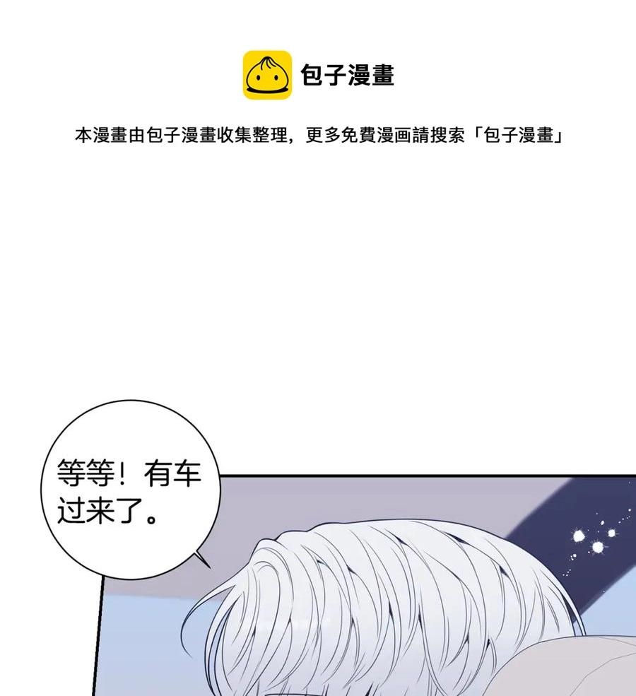 番外11 某种交易 第33页