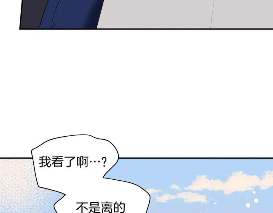 番外11 某种交易 第35页