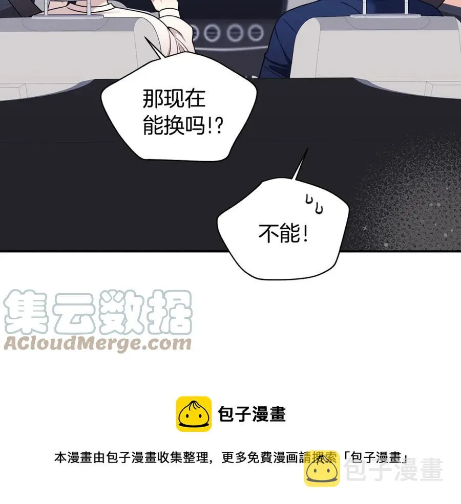 番外11 某种交易 第37页