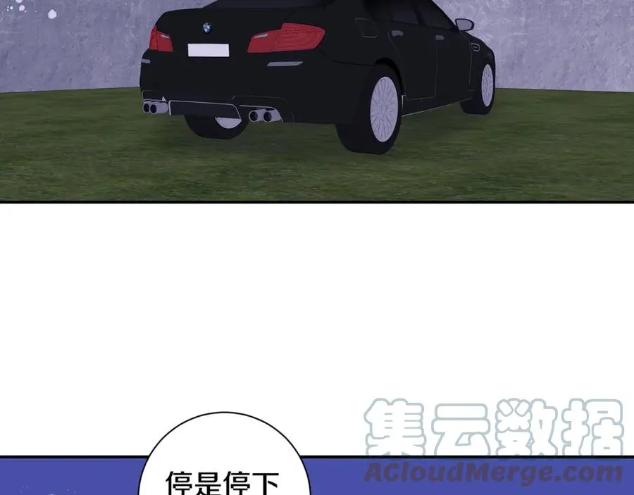 番外11 某种交易 第40页