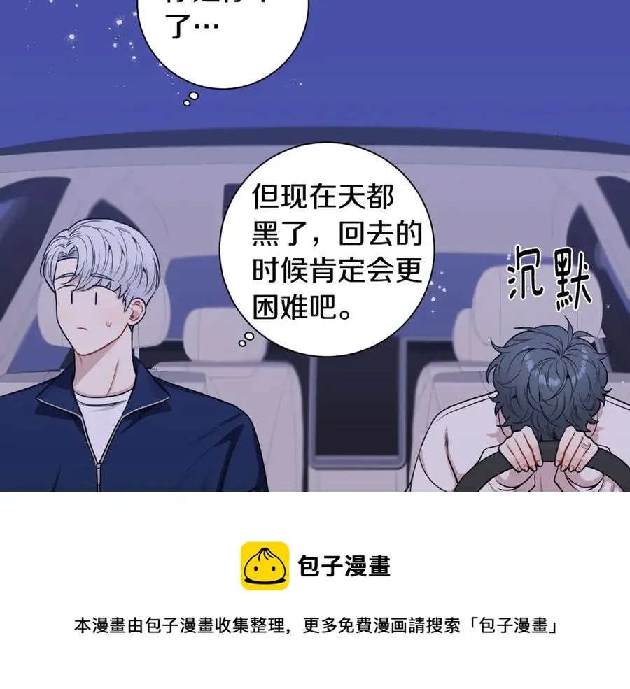 番外11 某种交易 第41页