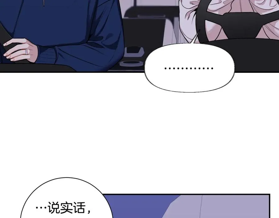 番外11 某种交易 第42页