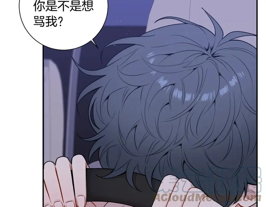 番外11 某种交易 第43页